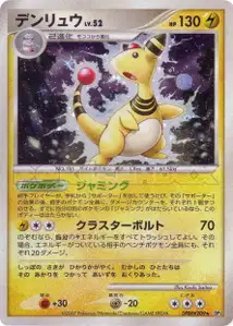 Ampharos Lv52