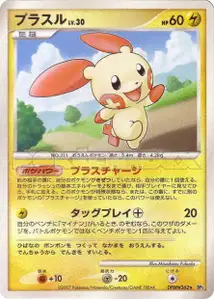 Plusle Lv30