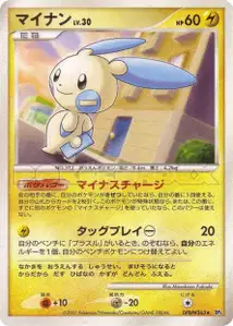 Minun Lv30