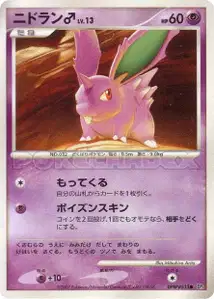 Nidoran M Lv13