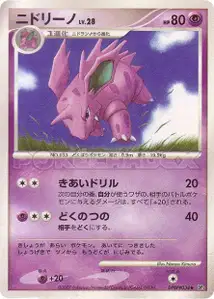 Nidorino Lv28