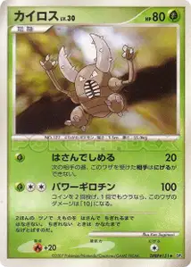 Pinsir Lv30