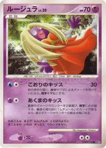 Jynx Lv30