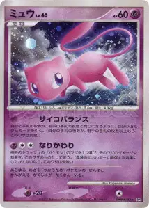 Mew Lv40