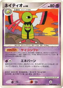 Xatu Lv44