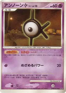 Unown K Lv15
