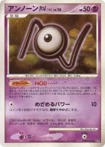Unown N Lv16