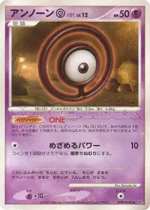 Unown O Lv12