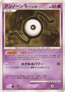 Unown S Lv18