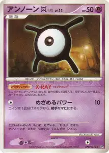 Unown X Lv11