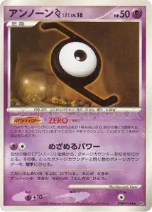 Unown Z Lv16