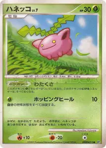 Hoppip Lv7