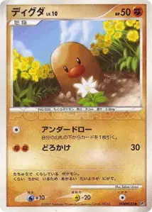 Diglett Lv10