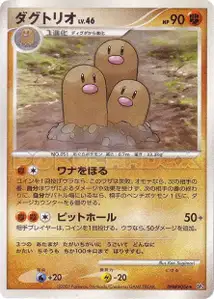 Dugtrio Lv46