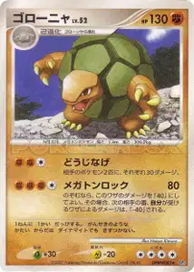 Golem Lv52