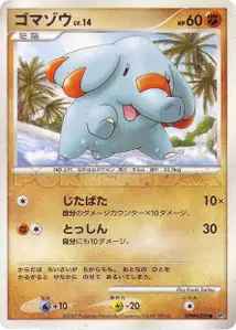 Phanpy Lv14