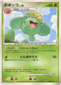 Skiploom Lv20