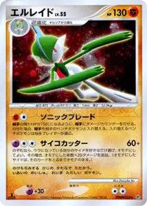 Gallade Lv55