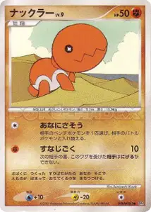 Trapinch Lv9