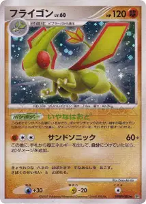 Flygon Lv60