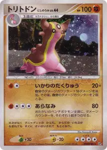 Gastrodon West Sea Lv44