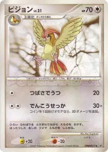 Pidgeotto Lv21