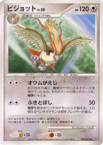 Pidgeot Lv50