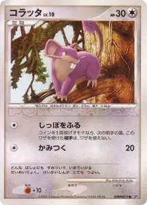 Rattata Lv10