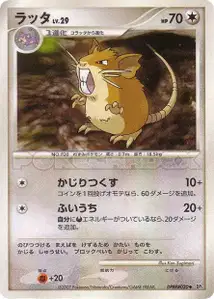 Raticate Lv29