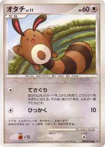 Sentret Lv11