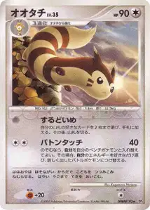 Furret Lv35