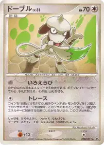 Smeargle Lv31