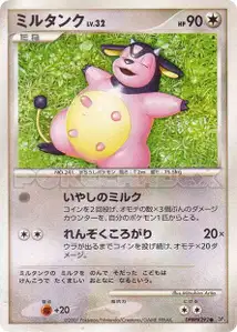 Miltank Lv32