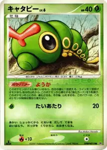 Caterpie Lv6