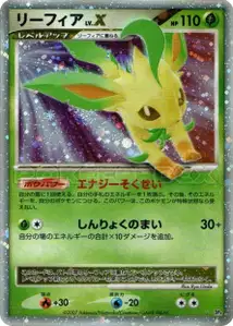 Leafeon LVX
