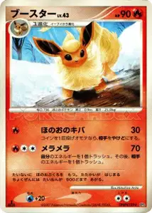 Flareon Lv43
