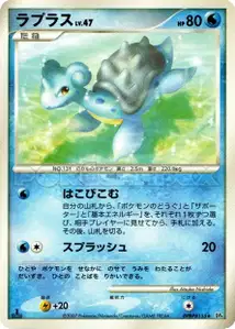 Lapras Lv47