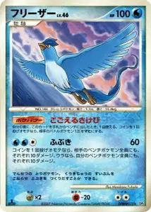 Articuno Lv46