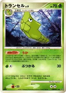 Metapod Lv9