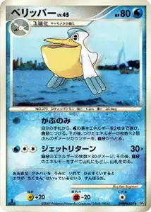 Pelipper Lv45