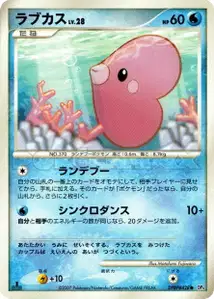 Luvdisc Lv28