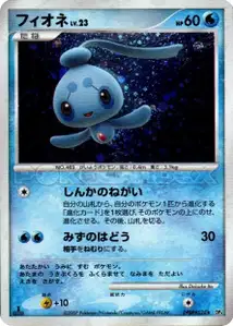 Phione Lv23