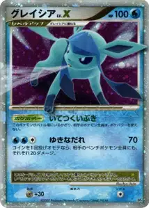 Glaceon LVX