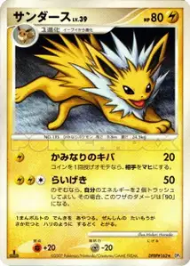 Jolteon Lv39