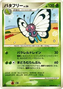 Butterfree Lv36