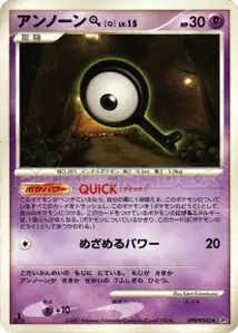 Unown Q Lv15