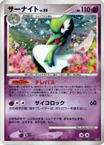 Gardevoir Lv55