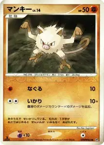 Mankey Lv14