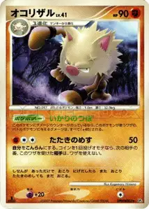Primeape Lv41
