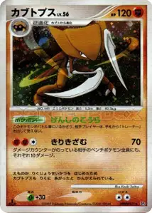 Kabutops Lv56